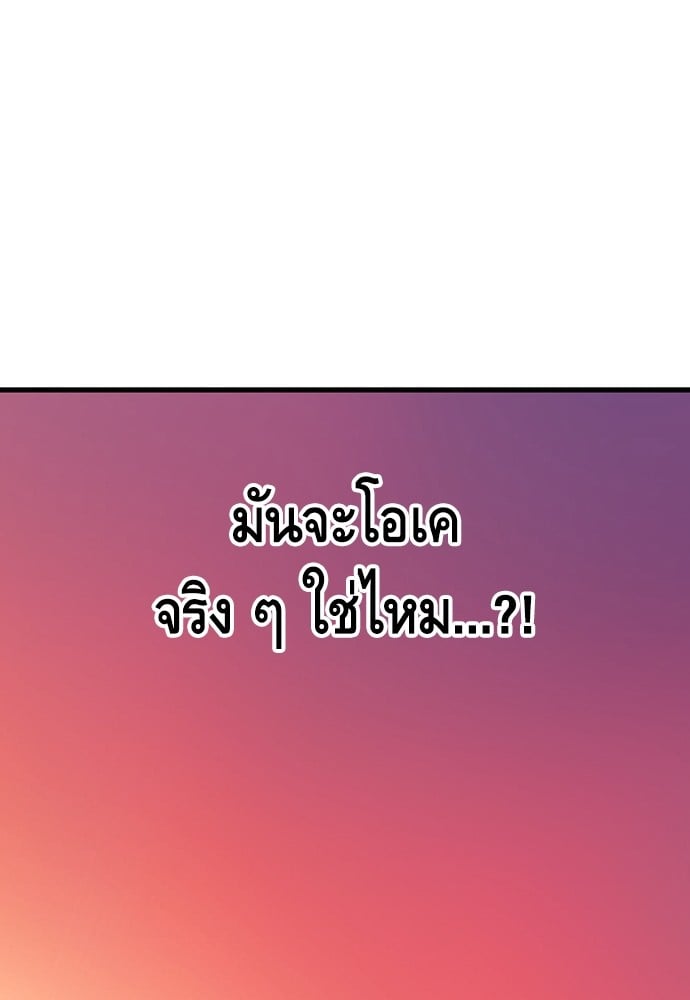 อ่านมังงะ King Game ตอนที่ 45/121.jpg