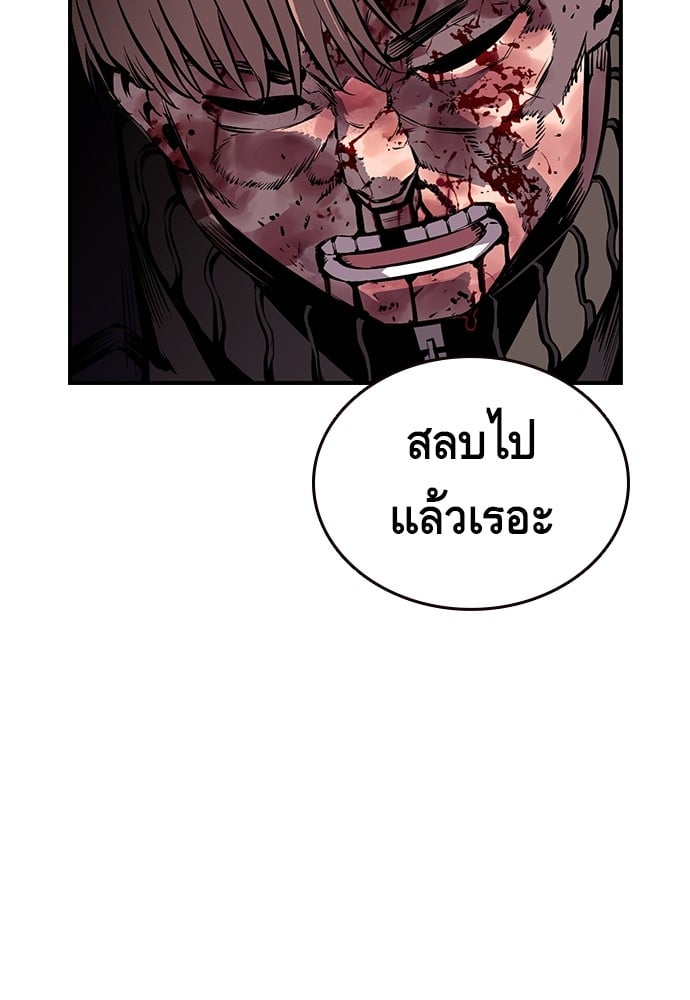 อ่านมังงะ King Game ตอนที่ 8/121.jpg