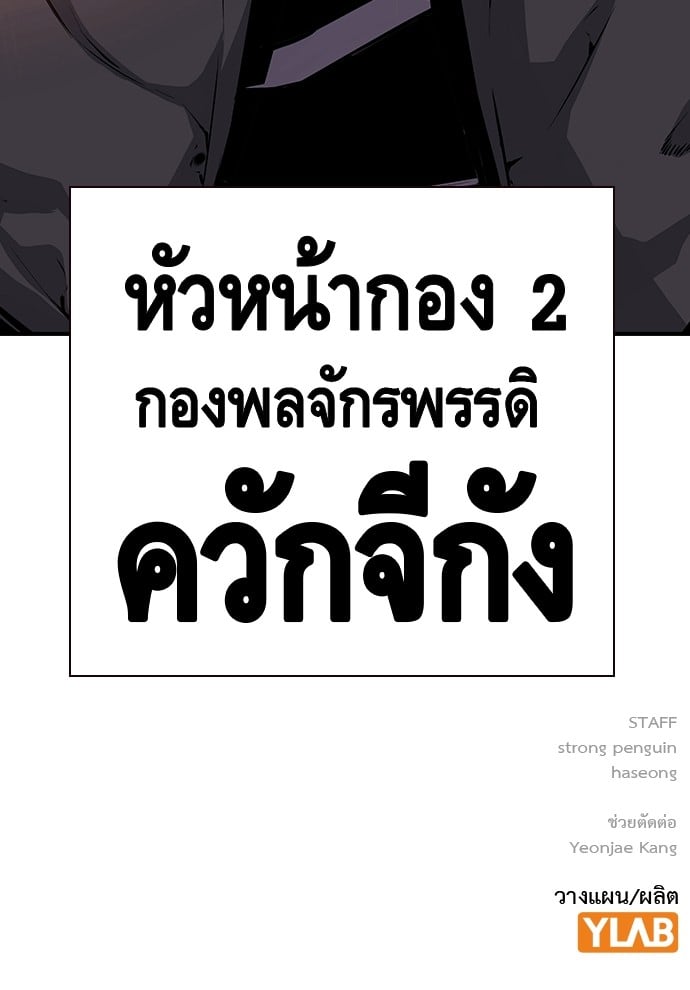 อ่านมังงะ King Game ตอนที่ 16/122.jpg