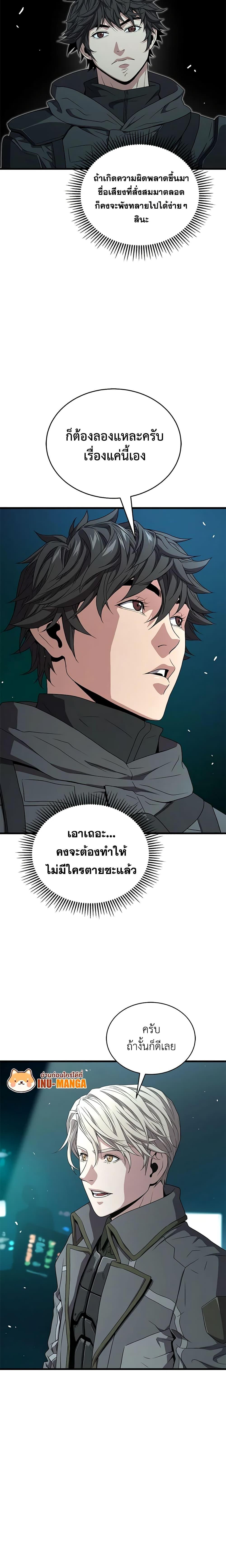 อ่านมังงะ Hoarding in Hell ตอนที่ 58/12.jpg