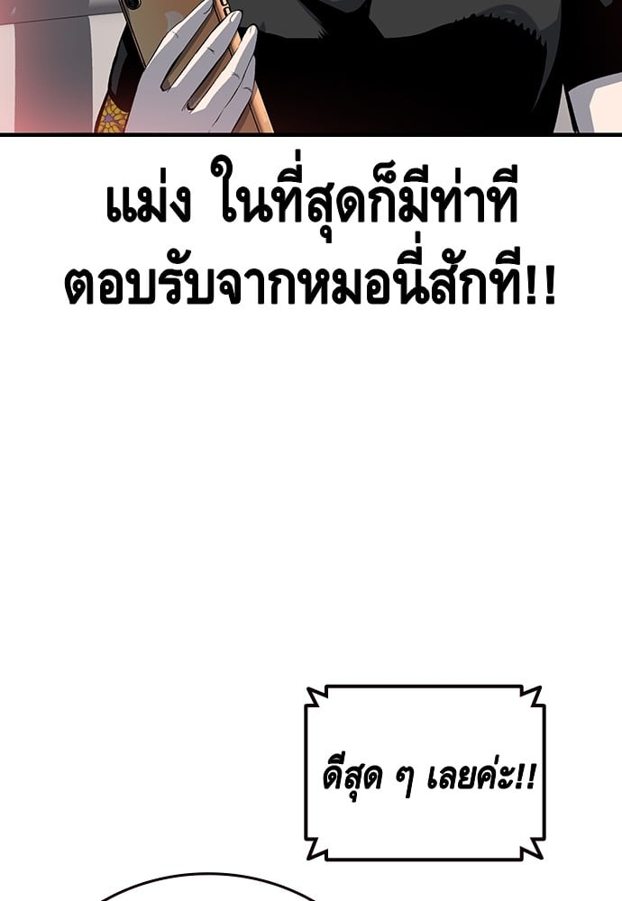 อ่านมังงะ King Game ตอนที่ 30/122.jpg