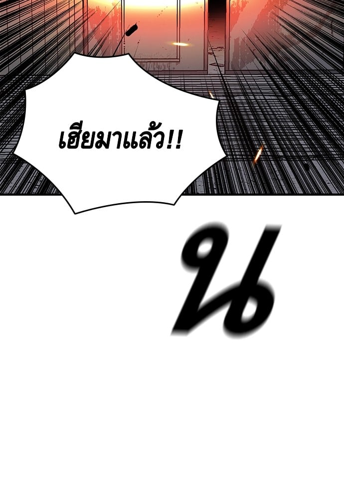 อ่านมังงะ King Game ตอนที่ 36/122.jpg