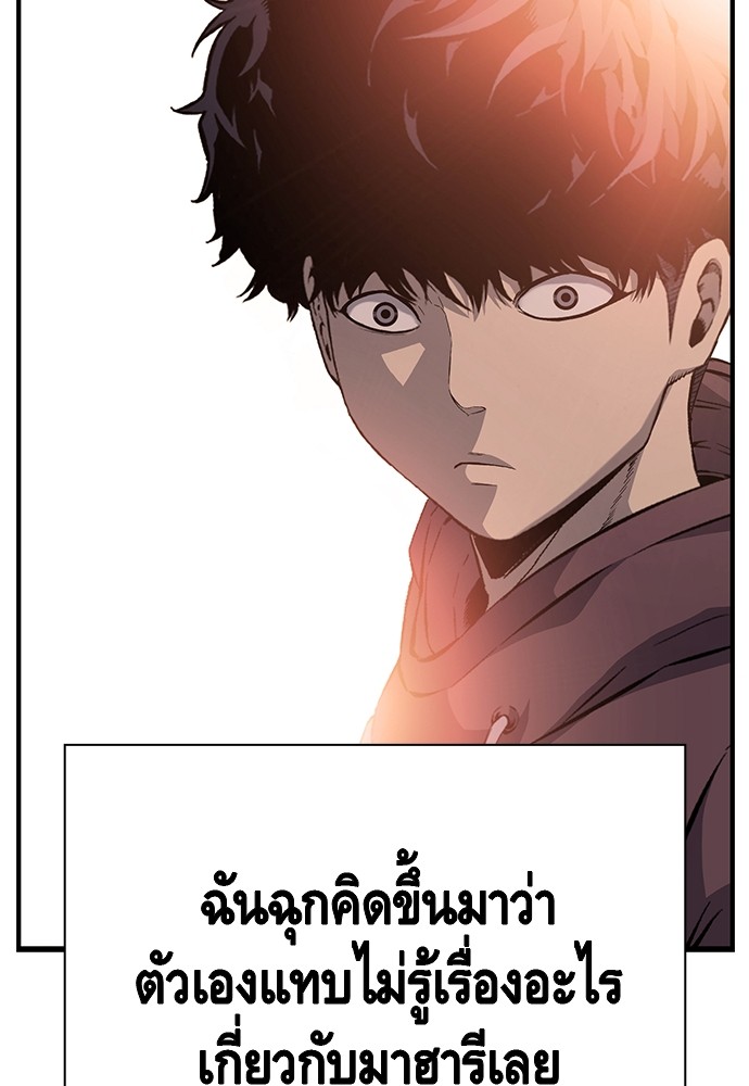 อ่านมังงะ King Game ตอนที่ 28/122.jpg