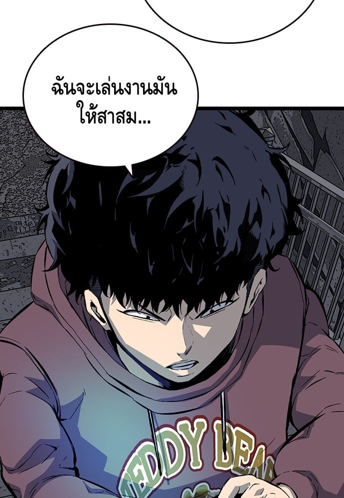 อ่านมังงะ King Game ตอนที่ 29/122.jpg