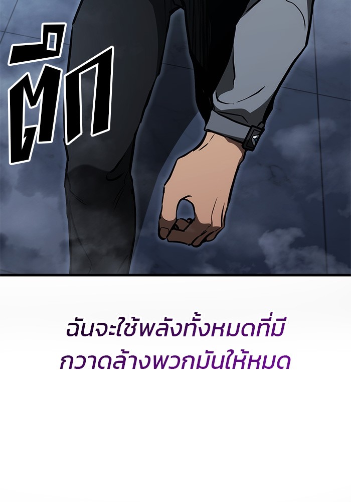 อ่านมังงะ Kill the Dragon ตอนที่ 84/122.jpg