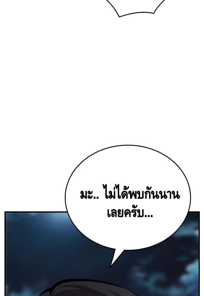 อ่านมังงะ King Game ตอนที่ 38/122.jpg