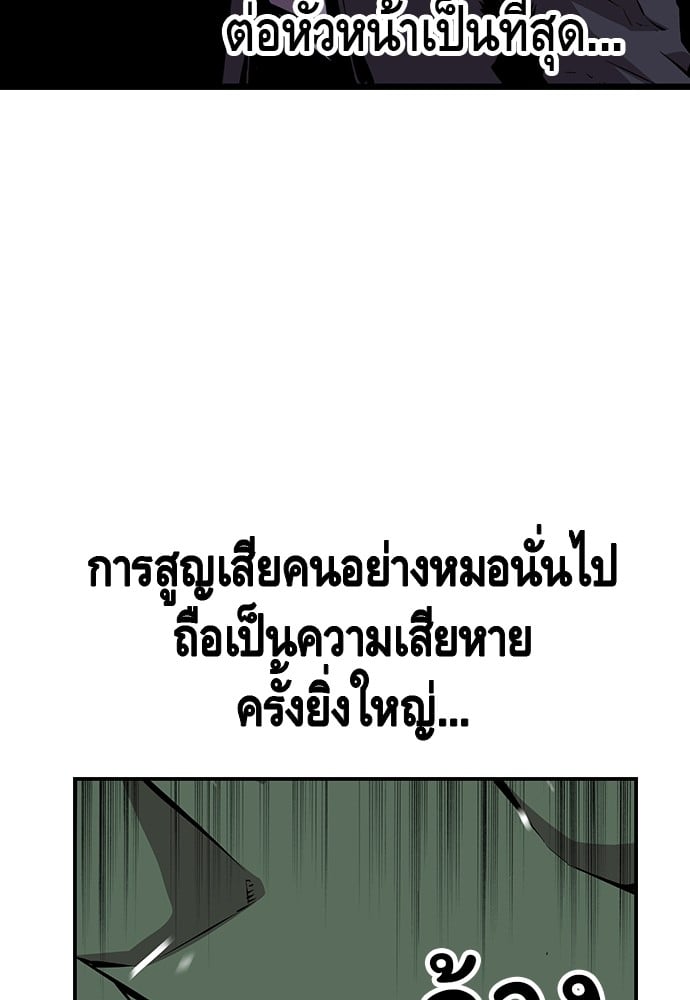 อ่านมังงะ King Game ตอนที่ 34/122.jpg