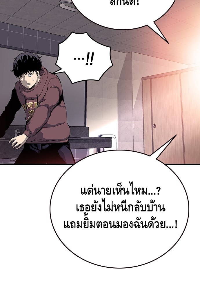 อ่านมังงะ King Game ตอนที่ 26/122.jpg