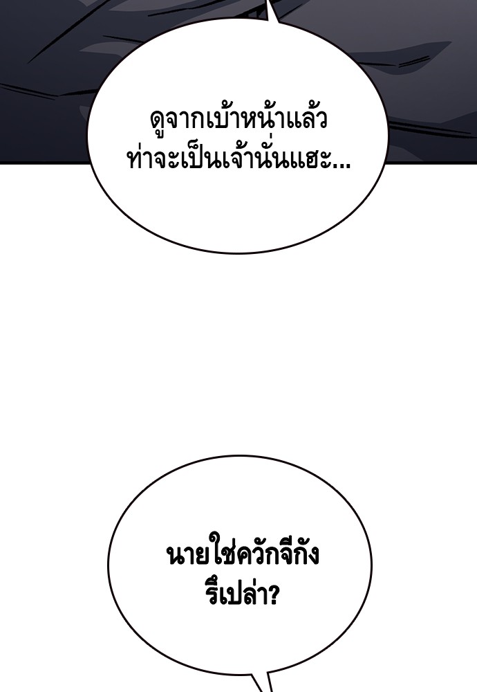 อ่านมังงะ King Game ตอนที่ 70/122.jpg