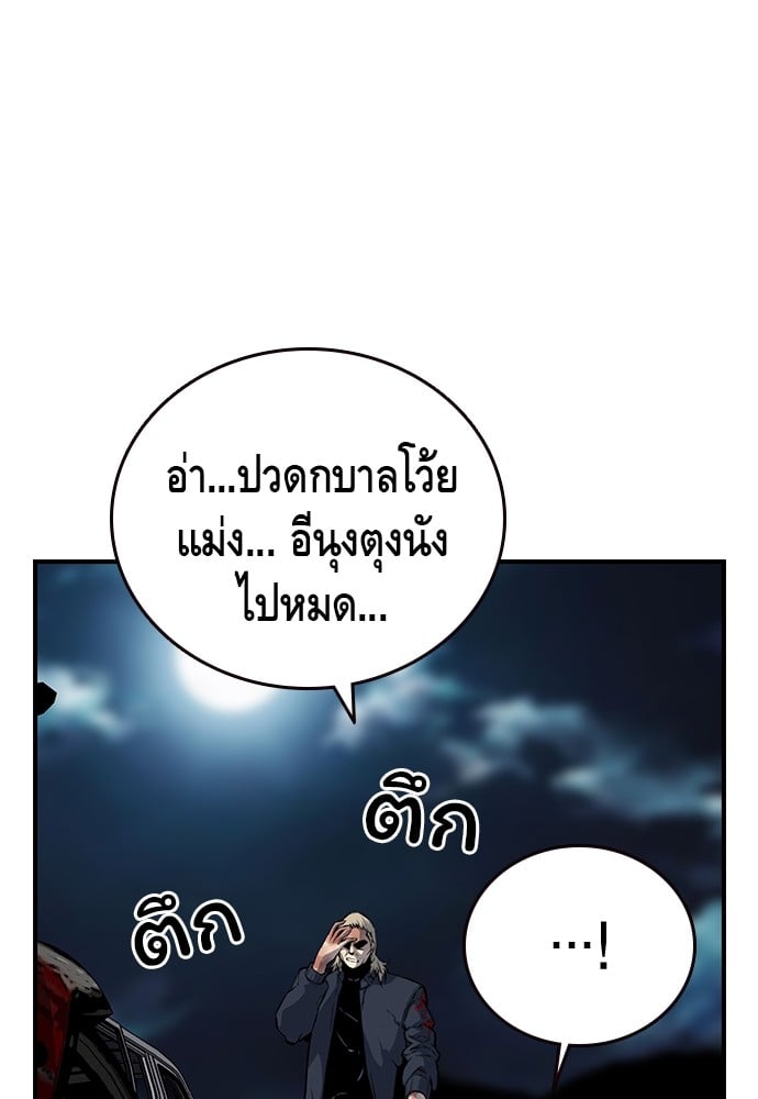 อ่านมังงะ King Game ตอนที่ 33/122.jpg