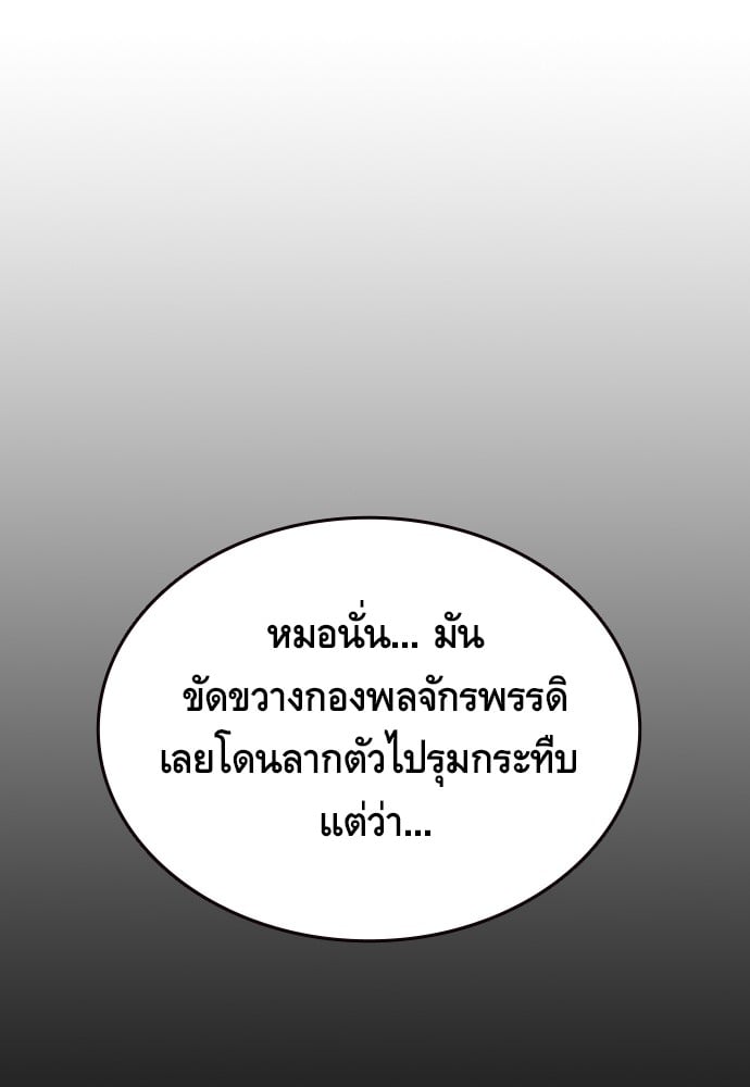 อ่านมังงะ King Game ตอนที่ 5/122.jpg