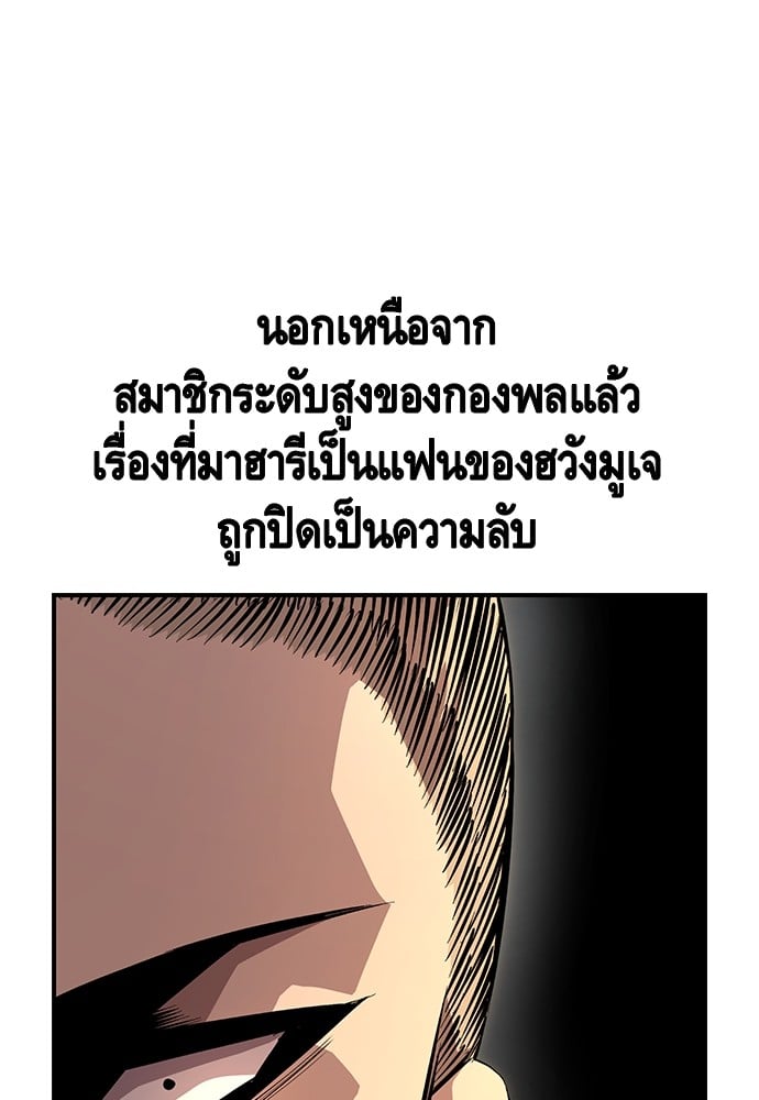 อ่านมังงะ King Game ตอนที่ 54/122.jpg