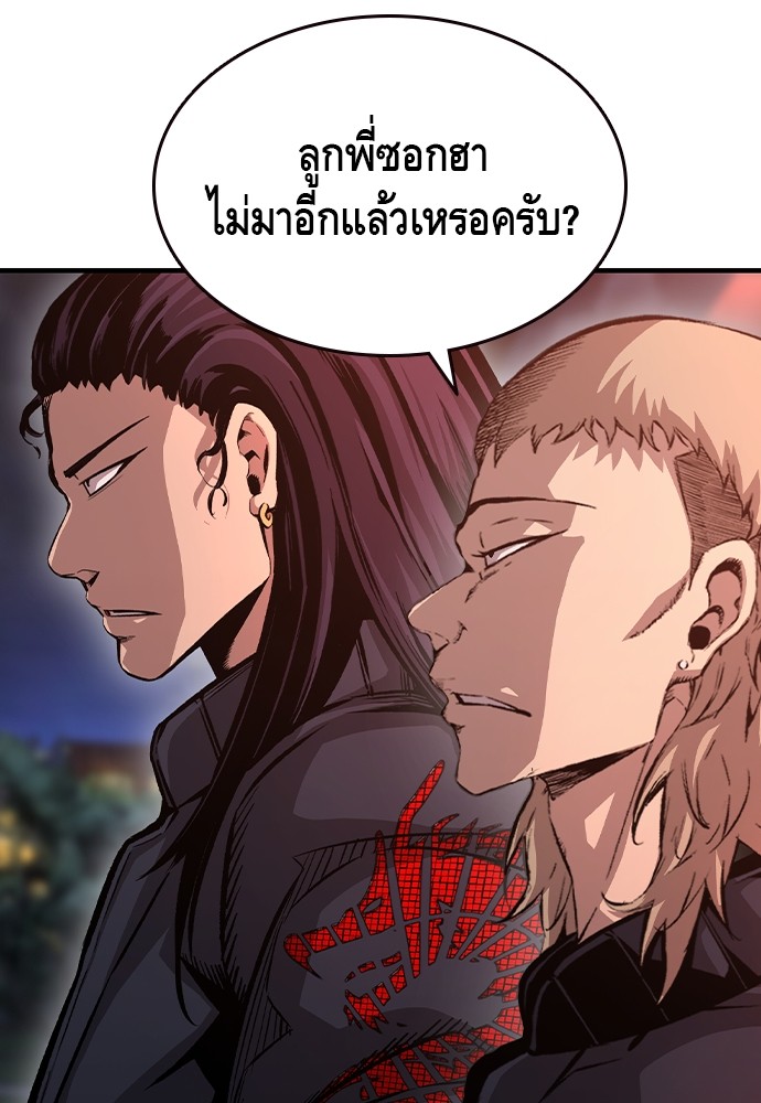 อ่านมังงะ King Game ตอนที่ 72/122.jpg