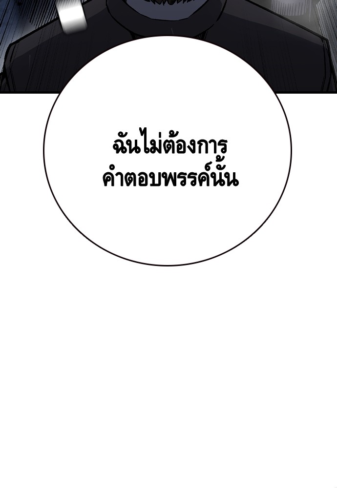 อ่านมังงะ King Game ตอนที่ 73/122.jpg