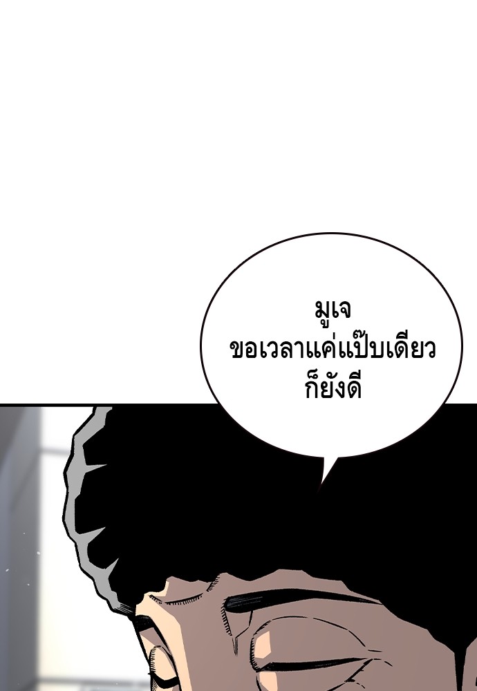 อ่านมังงะ King Game ตอนที่ 74/122.jpg