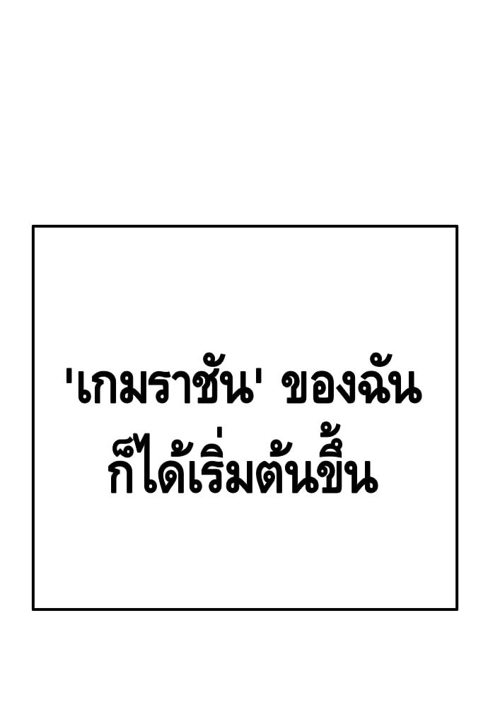 อ่านมังงะ King Game ตอนที่ 10/122.jpg