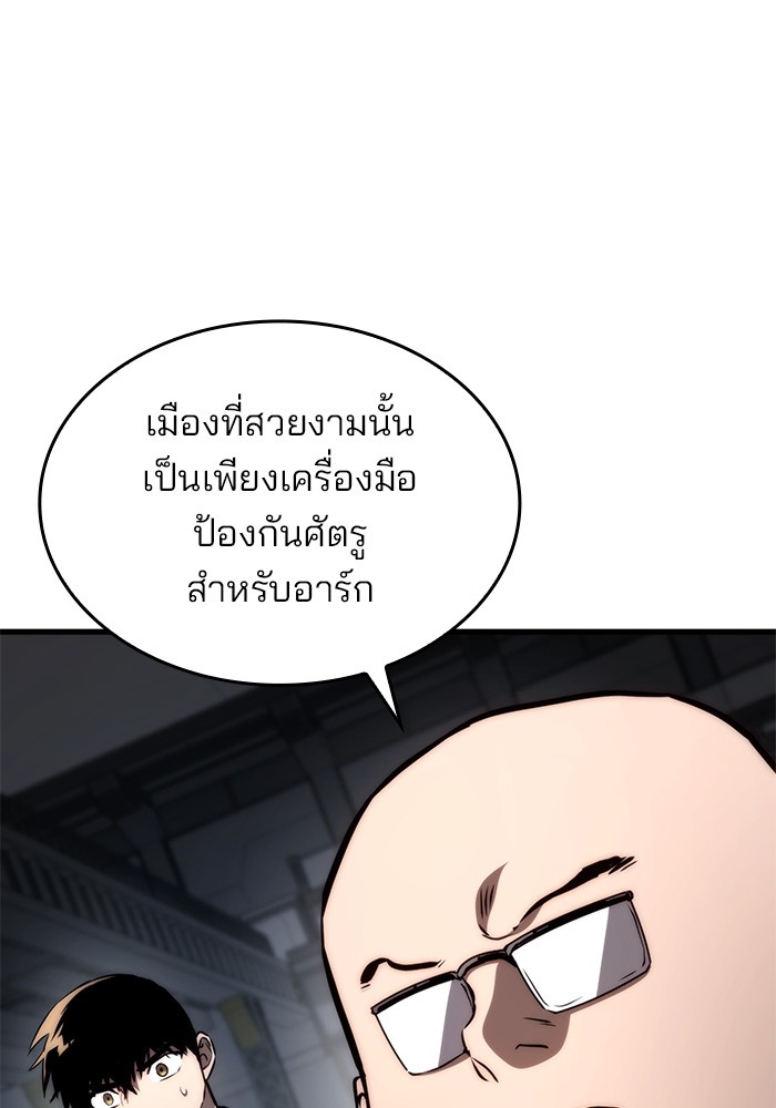 อ่านมังงะ Kill the Dragon ตอนที่ 74/12.jpg