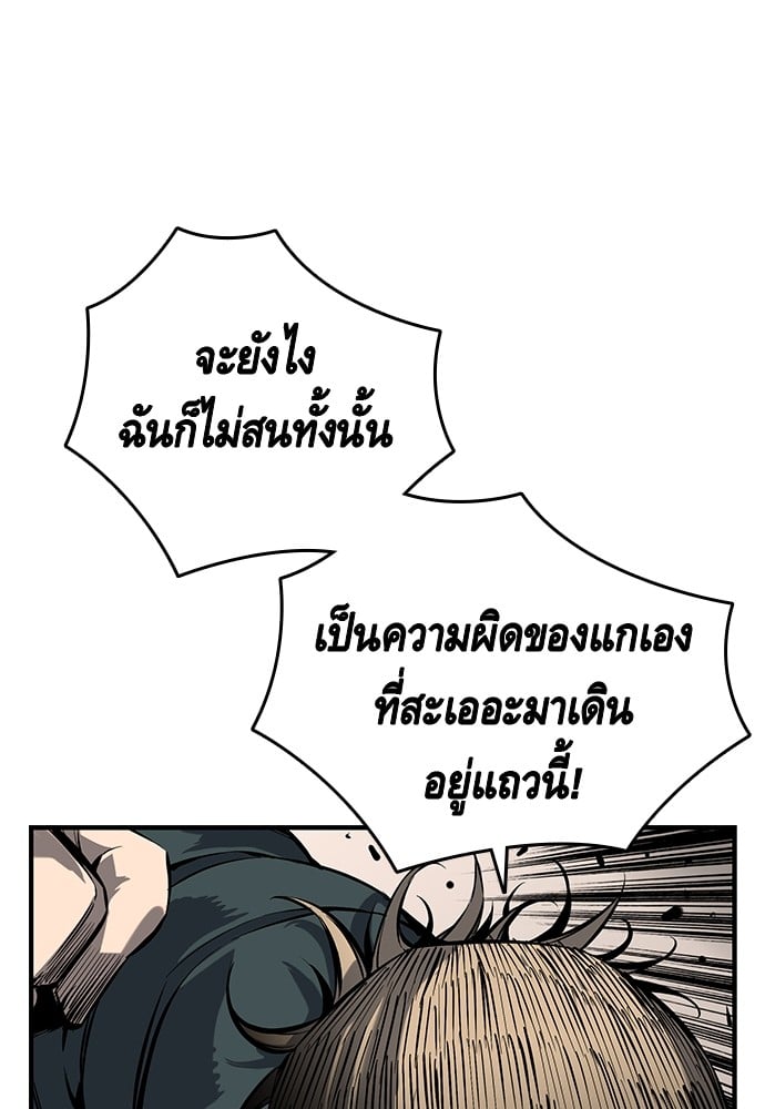 อ่านมังงะ King Game ตอนที่ 11/122.jpg