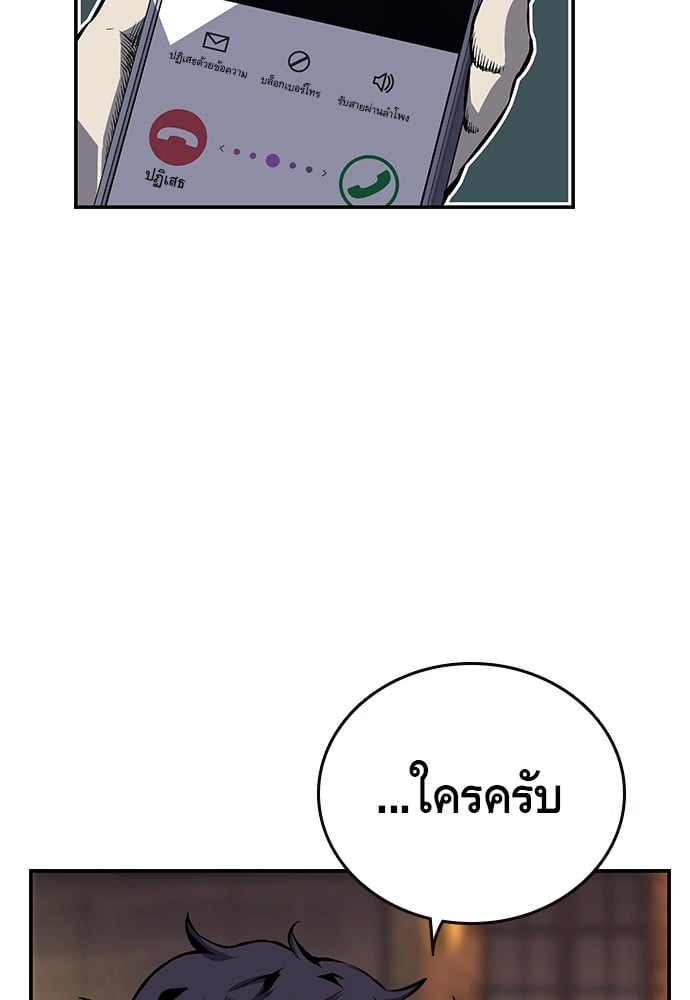 อ่านมังงะ King Game ตอนที่ 7/122.jpg