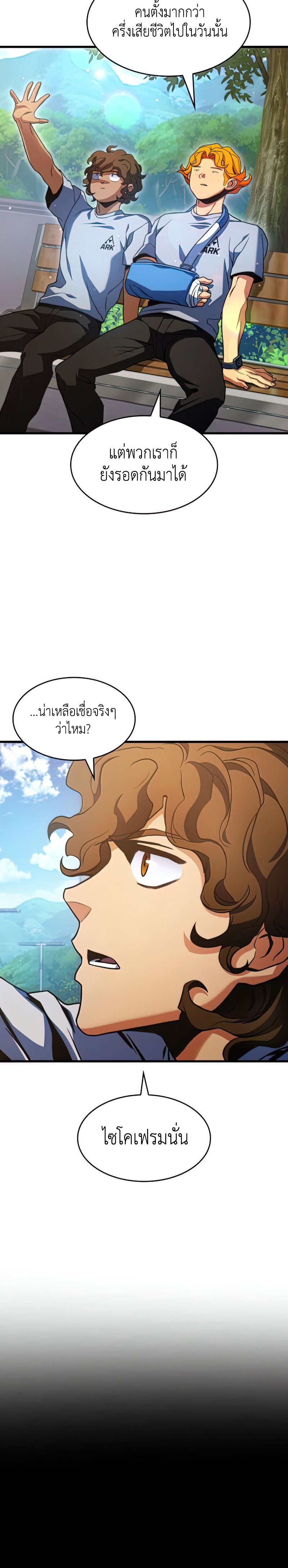 อ่านมังงะ Kill the Dragon ตอนที่ 28/12.jpg