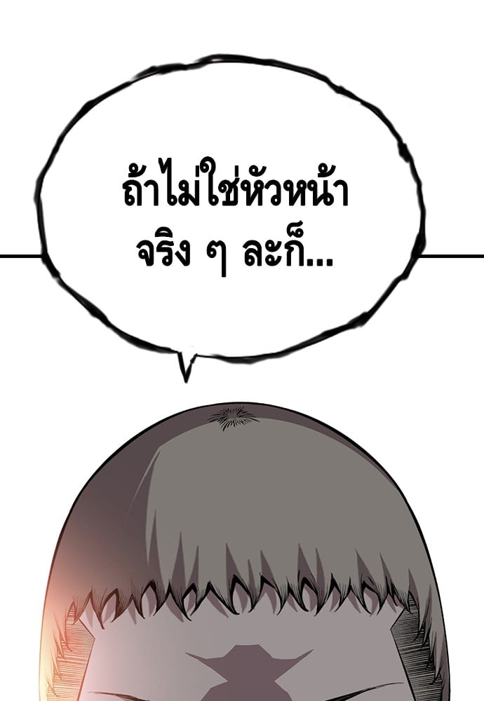 อ่านมังงะ King Game ตอนที่ 42/122.jpg