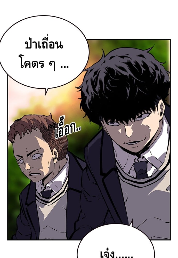 อ่านมังงะ King Game ตอนที่ 8/122.jpg