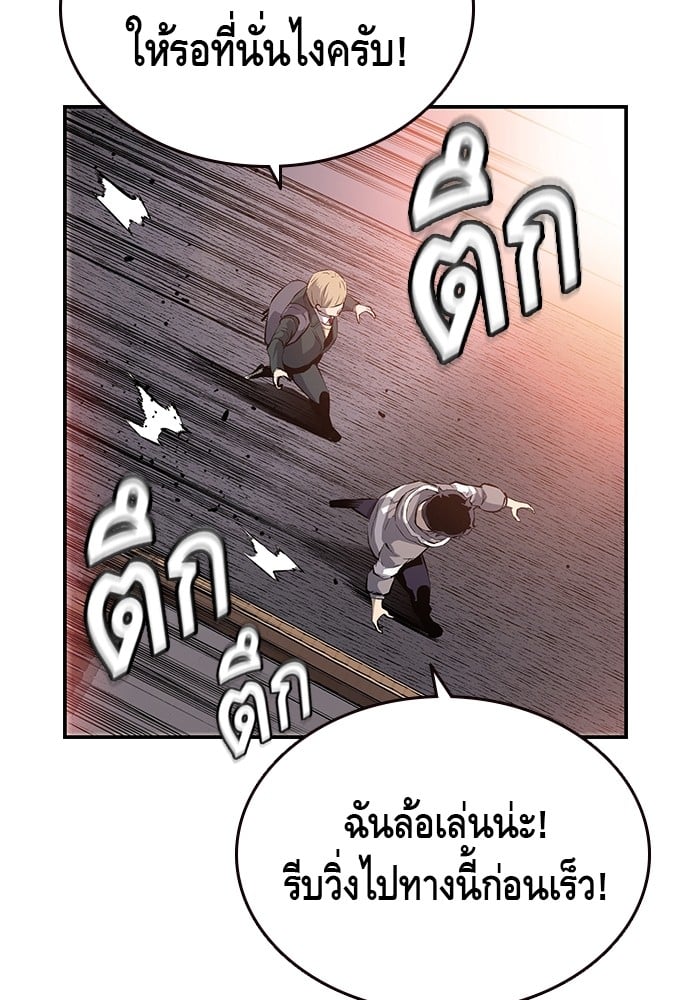 อ่านมังงะ King Game ตอนที่ 13/122.jpg