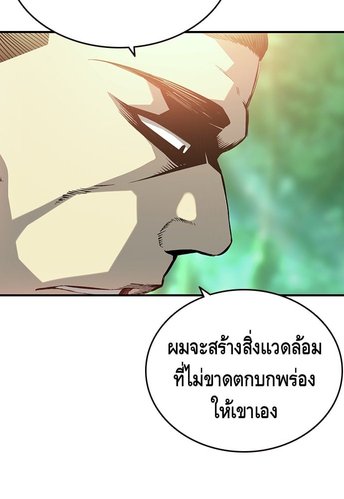 อ่านมังงะ King Game ตอนที่ 12/122.jpg