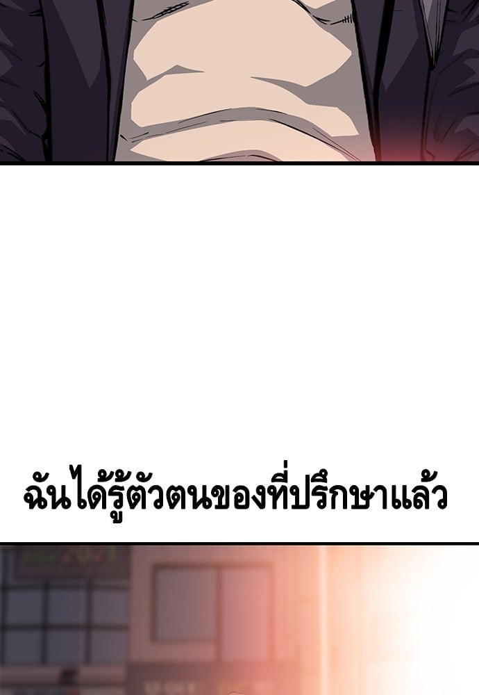 อ่านมังงะ King Game ตอนที่ 25/123.jpg