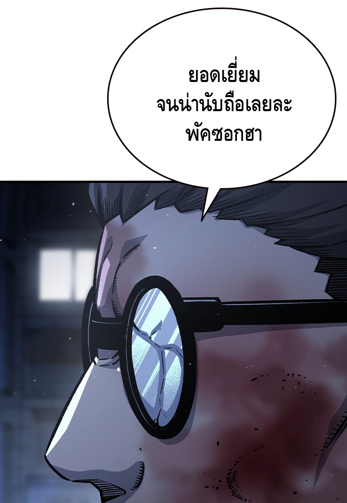 อ่านมังงะ King Game ตอนที่ 77/123.jpg