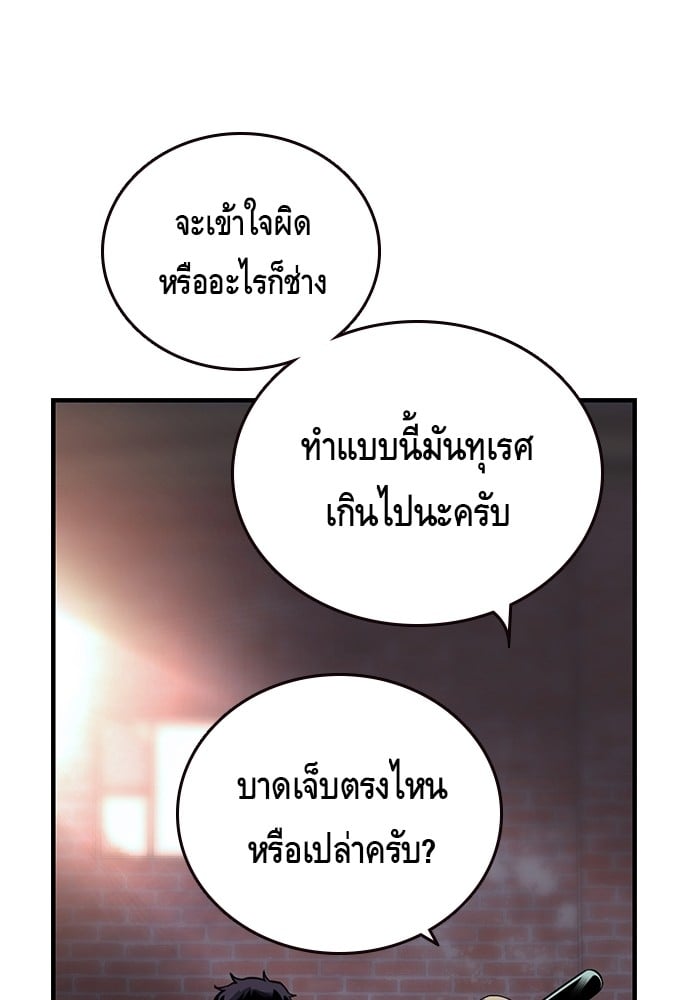 อ่านมังงะ King Game ตอนที่ 9/12.jpg