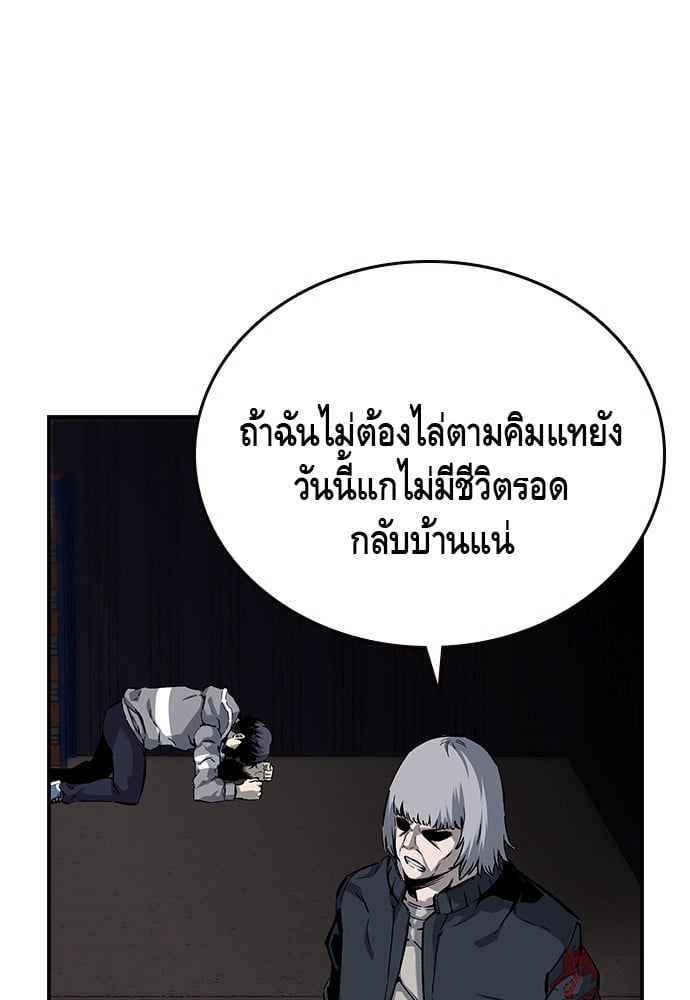 อ่านมังงะ King Game ตอนที่ 15/123.jpg