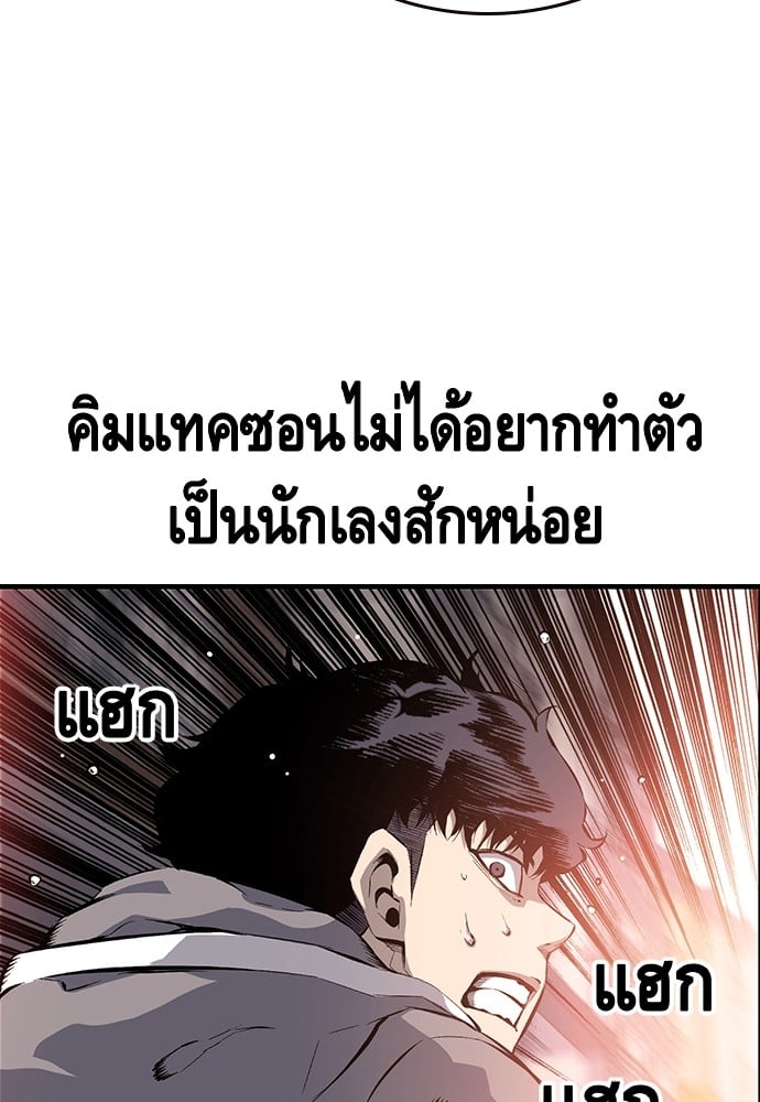 อ่านมังงะ King Game ตอนที่ 13/123.jpg