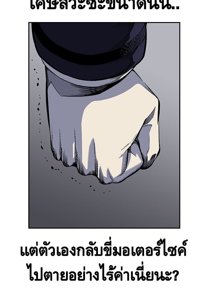 อ่านมังงะ King Game ตอนที่ 1/123.jpg