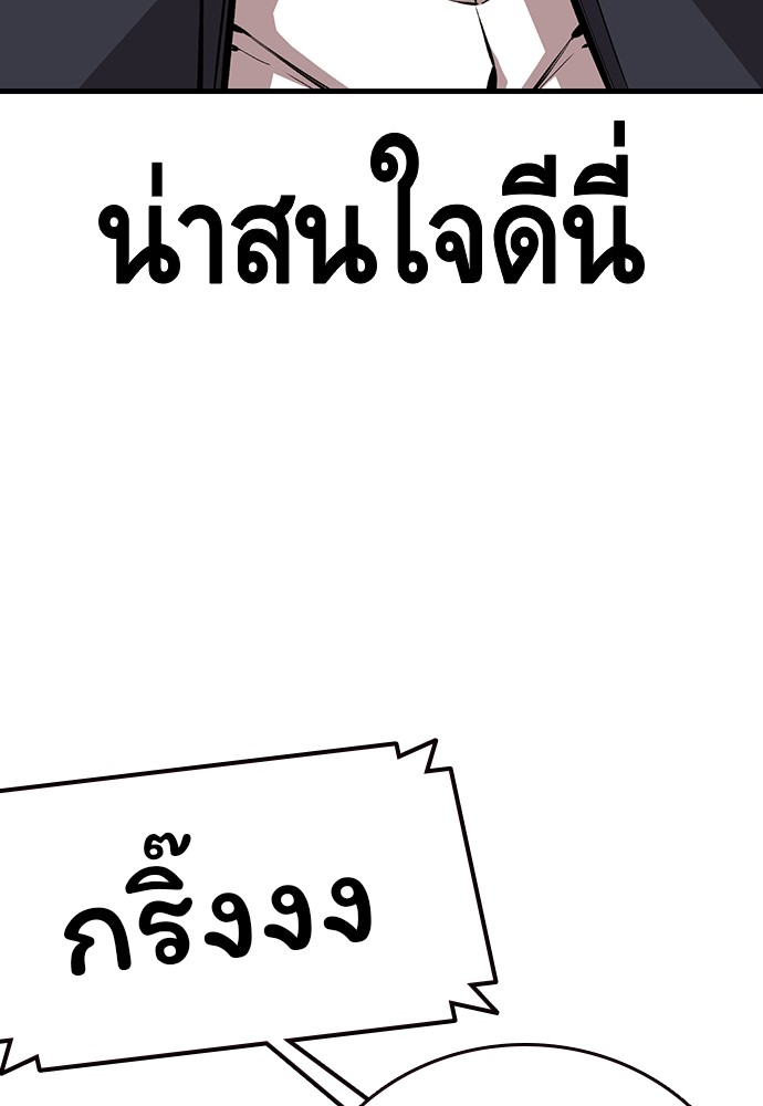 อ่านมังงะ King Game ตอนที่ 52/123.jpg