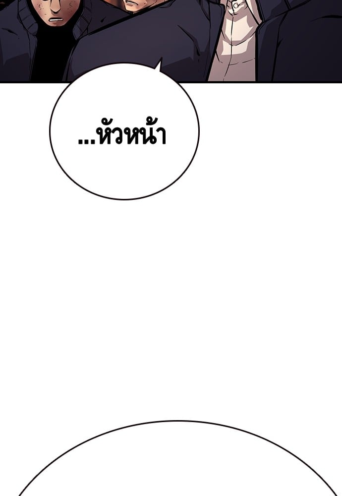 อ่านมังงะ King Game ตอนที่ 60/123.jpg