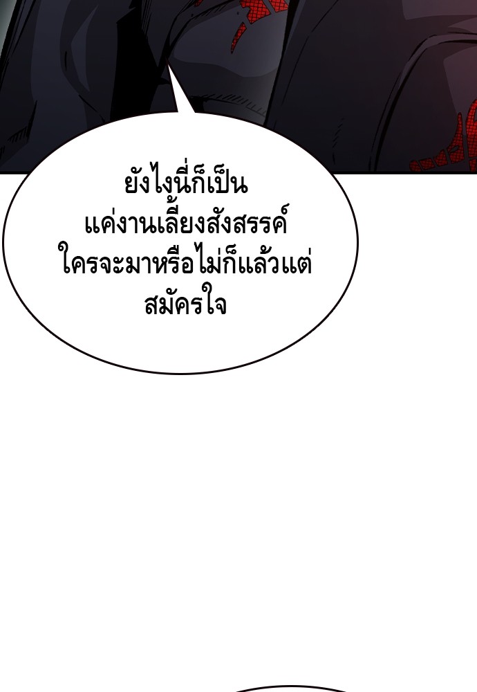 อ่านมังงะ King Game ตอนที่ 72/123.jpg