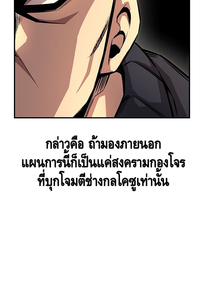 อ่านมังงะ King Game ตอนที่ 54/123.jpg