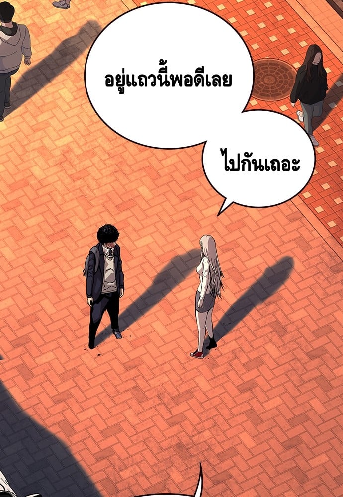 อ่านมังงะ King Game ตอนที่ 59/123.jpg