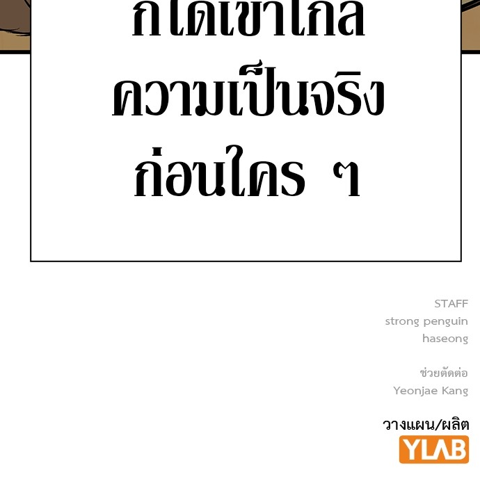 อ่านมังงะ King Game ตอนที่ 40/123.jpg