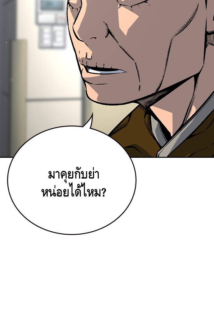 อ่านมังงะ King Game ตอนที่ 74/123.jpg