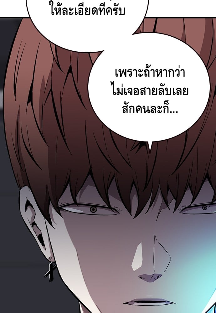 อ่านมังงะ King Game ตอนที่ 39/123.jpg