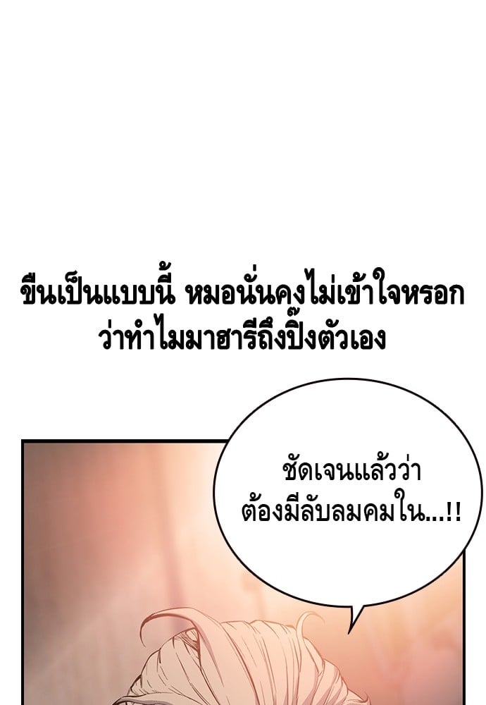 อ่านมังงะ King Game ตอนที่ 26/123.jpg