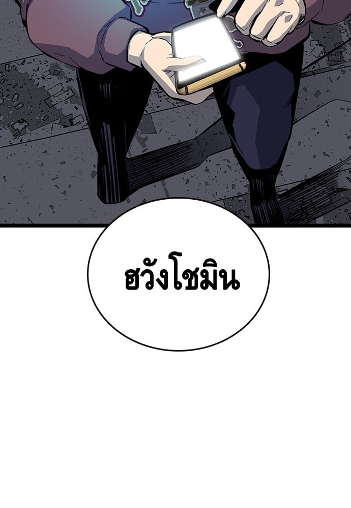 อ่านมังงะ King Game ตอนที่ 29/123.jpg