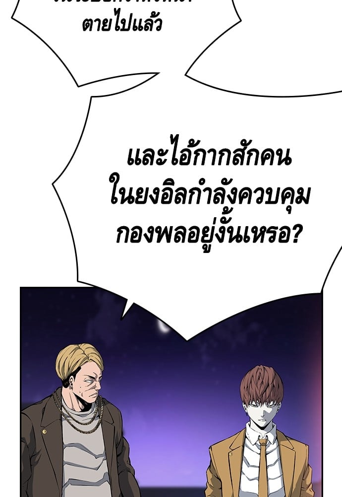 อ่านมังงะ King Game ตอนที่ 20/123.jpg