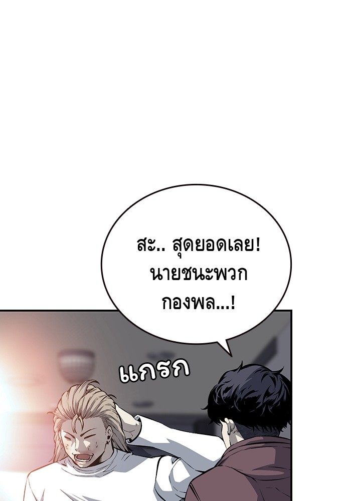 อ่านมังงะ King Game ตอนที่ 27/123.jpg