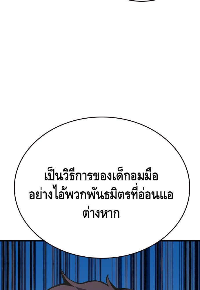 อ่านมังงะ King Game ตอนที่ 79/123.jpg