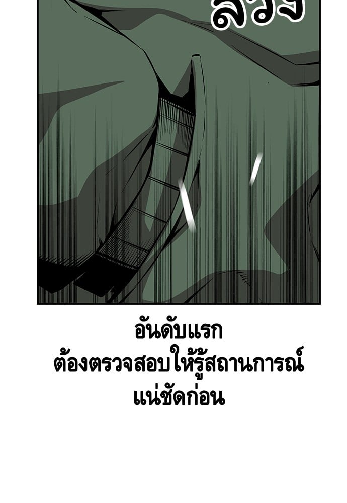 อ่านมังงะ King Game ตอนที่ 34/123.jpg