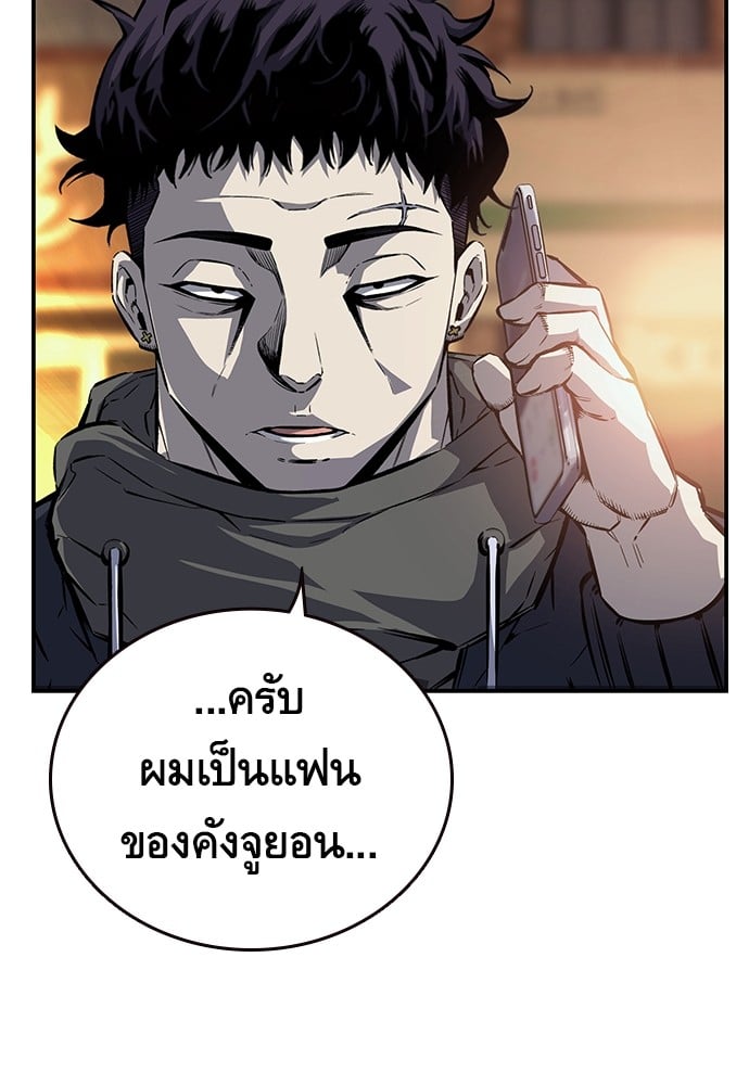 อ่านมังงะ King Game ตอนที่ 7/123.jpg