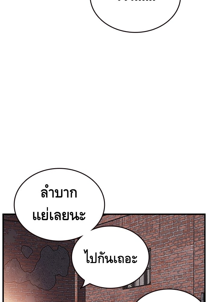 อ่านมังงะ King Game ตอนที่ 8/123.jpg